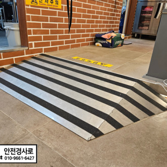날개형 스테인리스 발판 설치로 안전한 출입 환경 개선