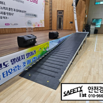 순천시 여성 단체 협의회 행사에 강당 무대 경사로 렌탈