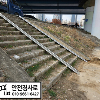 구리시 왕숙천 산책로 자전거 경사로 설치