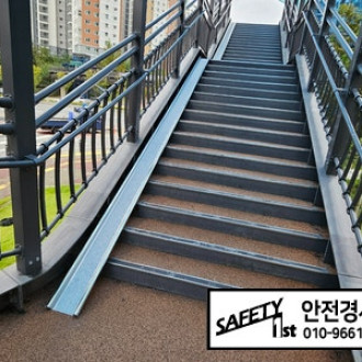 전동 킥보드 경사로 겸용 자전거 경사로 설치