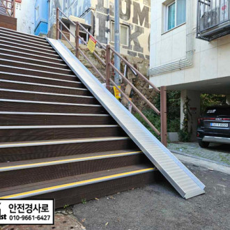 이태원 게스트하우스 데크 계단 위에 알루미늄 캐리어 경사로 설치