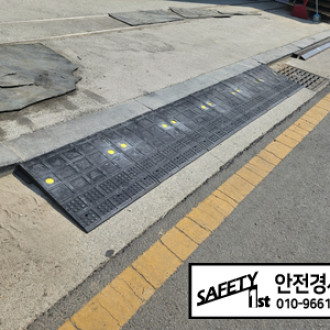 부산 과일 유통 업체에 입식 지게 차용 경계석 고무 진입판 설치