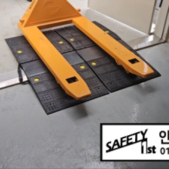 핸드 자키 지게차 겸용 방화 문턱 이동식 고무진입판 설치
