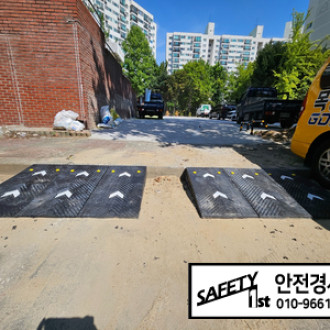 목동 스포츠센터에 주차장 카 스토퍼 설치와, 경계석 경사로 차량 진입판 설치