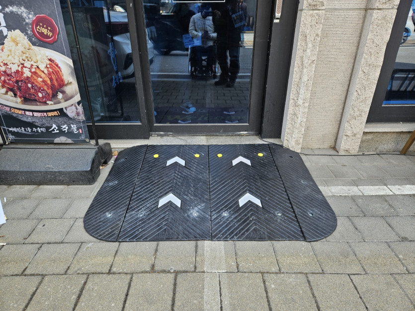 남양주 다산 장애인자립생활센터 주차공간 있는 점포에 고무경사로 설치