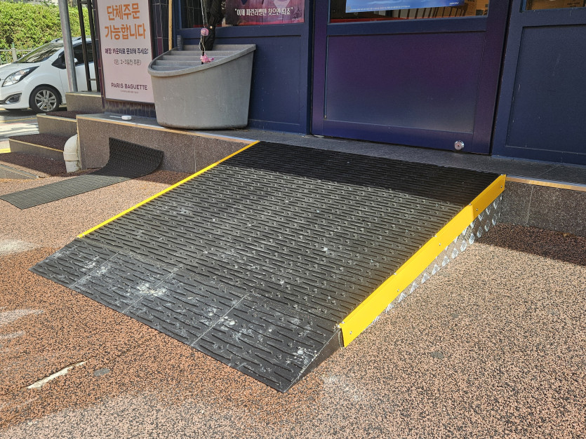 의왕시 희망나래장애인복지관 : 상가 점포 앞 경사 발판