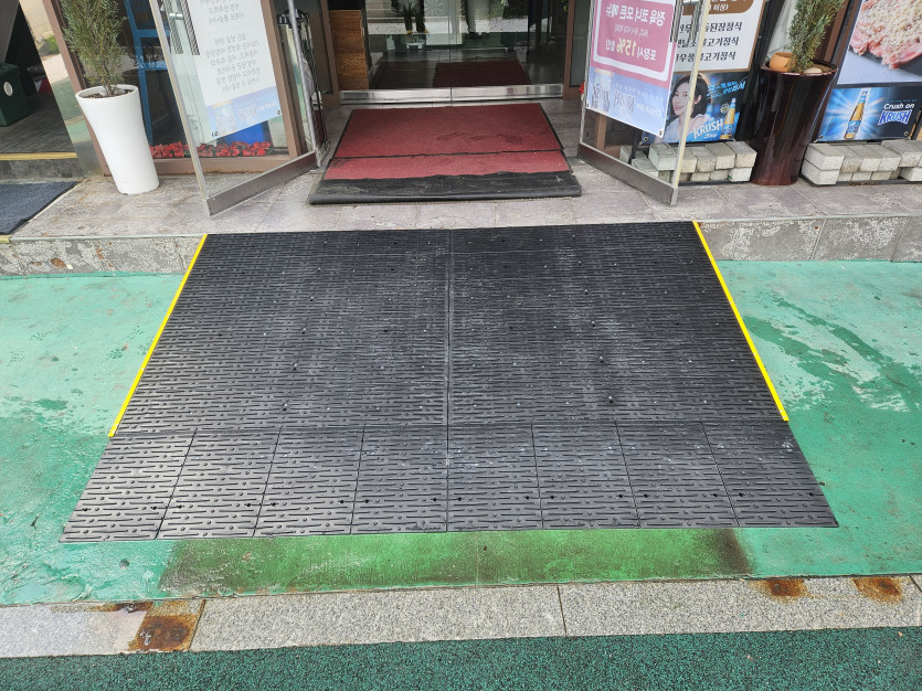 의왕시 희망나래장애인복지관 : 상가 점포 장애인 휠체어 경사로