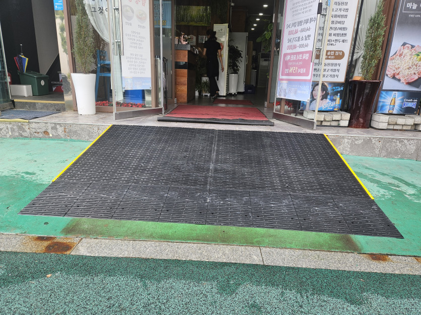 의왕시 희망나래장애인복지관 : 상가 점포 장애인 휠체어 경사로