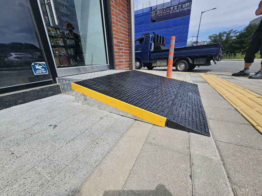 의왕시 희망나래장애인복지관 :  편의점 앞 좁은 인도에 경사 발판 설치