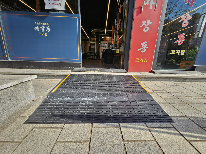 부천시 장애인종합복지관 : 장애인 발판 설치