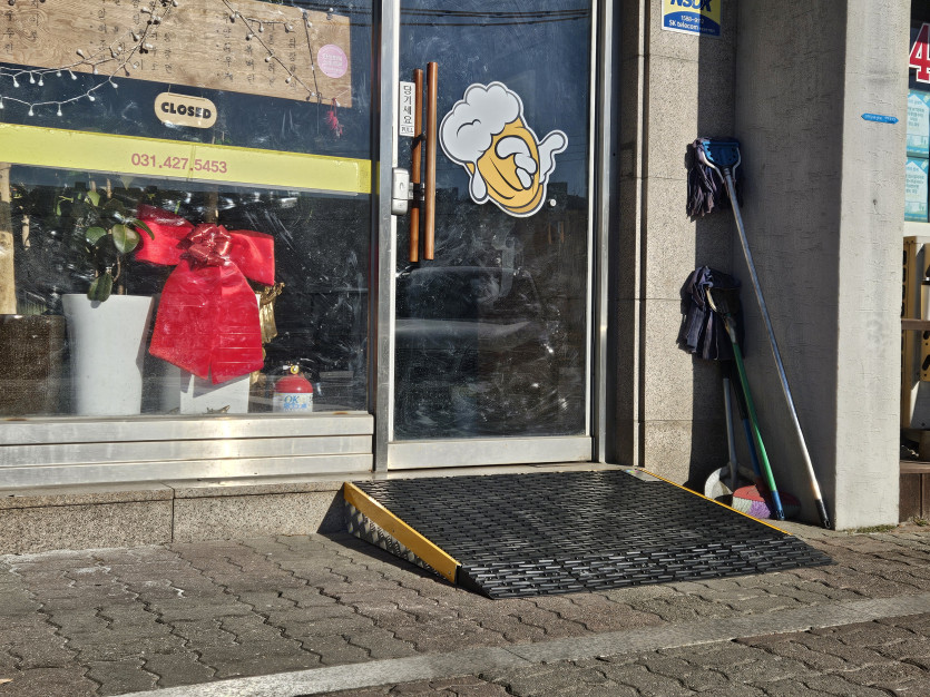 의왕시 희망나래장애인복지관 : 상가 경사로 설치