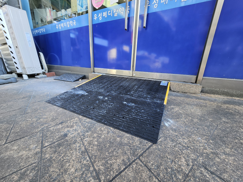 의왕시 희망나래장애인복지관 : 장애인 슬로프 설치