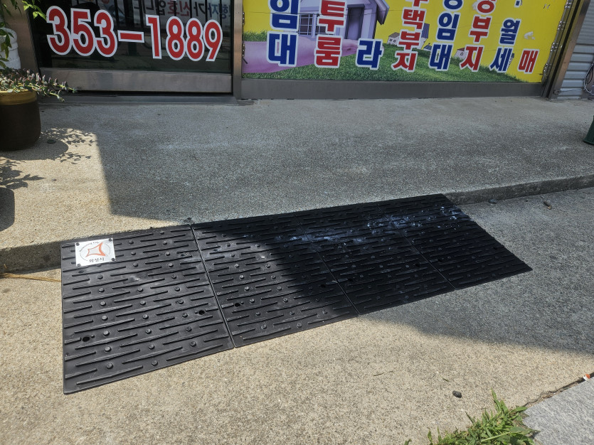 화성시 아르딤복지관 : 경사발판 설치