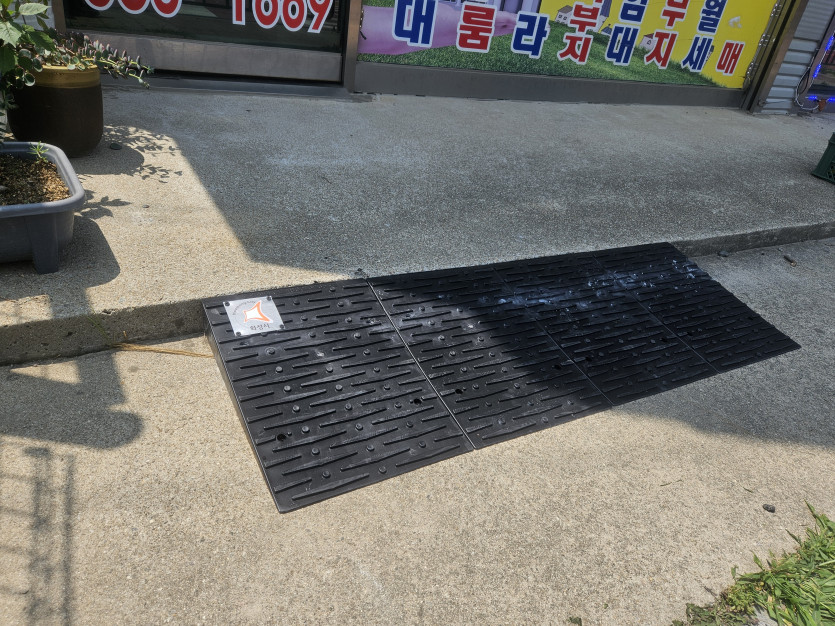 화성시 아르딤복지관 : 경사발판 설치