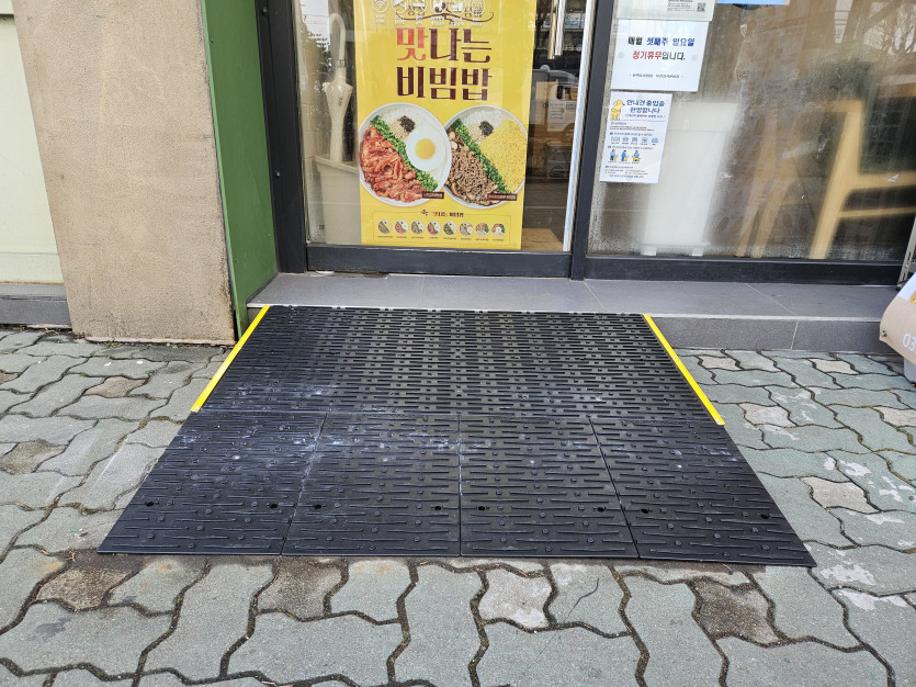 부천시 장애인종합복지관 : 휠체어 슬로프 설치