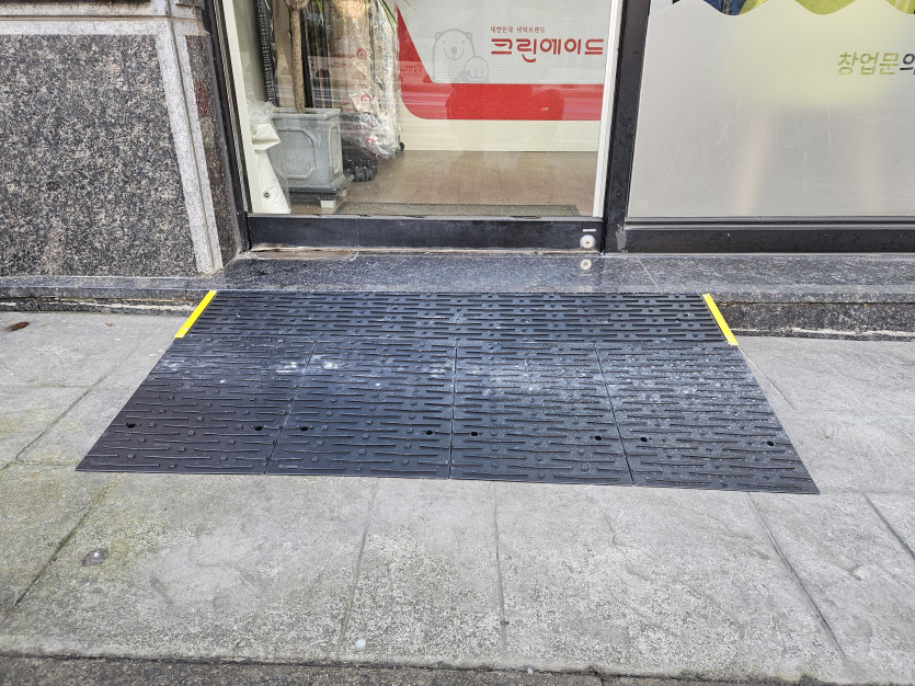 부천시 장애인종합복지관 : 휠체어 진입판 설치