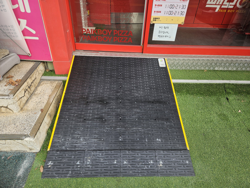 의왕 희망나래복지관 : 계단 슬로프 시공