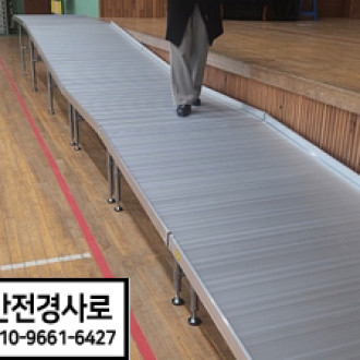 홍천  서석 중학교  이동식  강당   무대 경사로 설치