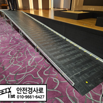 호텔 소노캄 그랜드볼룸에 높이에 따라 호환 사용 가능한 이동식 무대경사로 설치