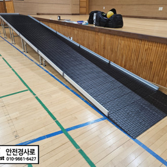 성남시 화랑초등학교 강당 이동식 무대경사로 설치