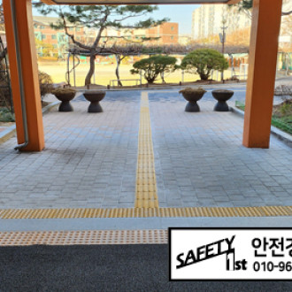 거원중학교 점자 안내판, 점자블록, 선형블록, 벽부형 계단 PVC 핸드레일 설치