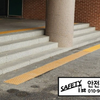 당동중학교에 점형블록 점자 안내판 교체 시공 추가 설치