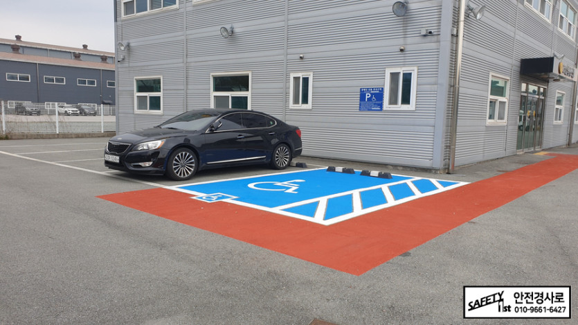 장애인 주차구역, 장애인 주차표지판 그리고 접근로를 MMA로 도색