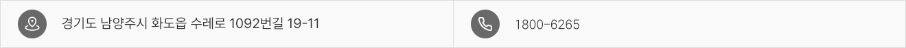 인천광역시 남동구 서창남로 41, 2층 205-H호 (서창동, 광명프라자) / 1800-6265